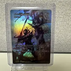 バロン王国の対抗心 MTG FF FOIL