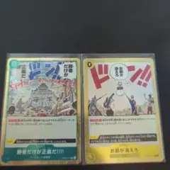 ワンピース カードゲーム ドン!! セット