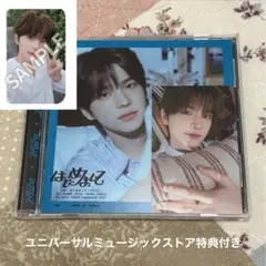 TWS シニュ はじめまして ソロジャケット③