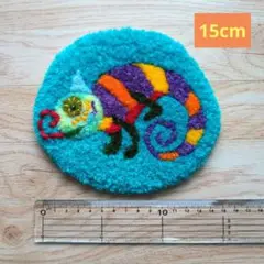 〘カラフルカメレオン〙ミニラグ・ミニマット15cm　パンチニードル