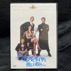 ワンダとダイヤと優しい奴ら('88米)　Blu-ray　ブルーレイ Amazon.co.jp: ワンダとダイヤと優しい奴ら [Blu-ray] : ケビン