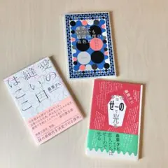 愛の縫い目はここ 恋人たちはせーので光る 夜空はいつでも最高密度の青色だ
