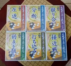 DVD 囲碁 大戦果を上げる戦い方