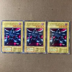 No.12001 遊戯王 メタル・ガーディアン 初期 BOOSTER7