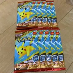 マクドナルド ハッピーセット2025 プロモパック 10パック