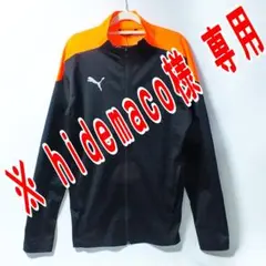 【美品】【買い】プーマ メンズジャージ 657168