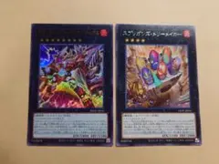 遊戯王　ギガンティックチャンピオンサルガス　スプリガンズメリーメイカー