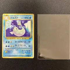 ポケモンカードゲーム　旧裏　初版　マーク無し　ジュゴン