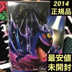 デッキケース メガゲンガー