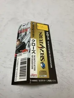 2025年最新】セガサターン クローズの人気アイテム - メルカリ