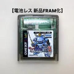 【電池レス】サクラ大戦GB2 サンダーボルト作戦 ゲームボーイカラー FRAM❷
