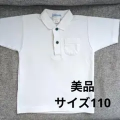 SCHOOL UNI ポロシャツ サイズ110 ホワイト 美品