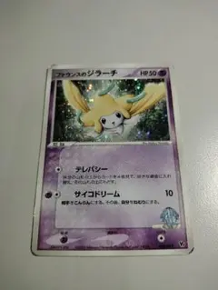 ファウンスのジラーチ 004/019 映画 ポケモンカード ポケカ