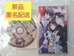 Switch 勿ノ怪契リ 通常版　予約特典CD(応募券なし)