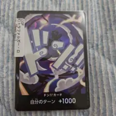 ワンピース カードゲーム ドン!!カード　ニカ　パラレル