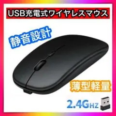ワイヤレスマウス黒ブラック Mac Windows ios