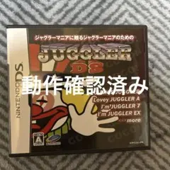 ジャグラーDS ニンテンドーDS 動作確認済み