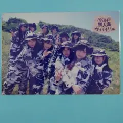「送料込み」AKB48 渡辺麻友 生写真 無人島サバイバル DVD 封入特典