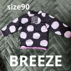 期間限定値下げ3600円→2900円BREEZE(ブリーズ)リバーシブルブルゾン