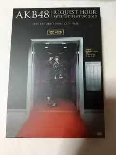 未使用品：AKB48 リクエストアワーセットリストベスト100 2013 DVD