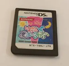 とんがりボウシと魔法の365にち