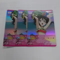 ラブライブカードゲーム R+ 矢澤にこ 3枚セット 即購入OK