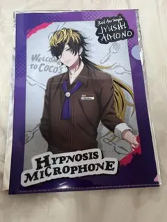 【未使用品美品】ココス　第3弾クリアファイル　四十物 十四
