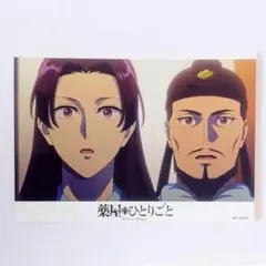 壬氏&帝　トレーディングブロマイドVol.2　月精　薬屋のひとりごと
