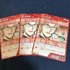 コナンカード　プロモ　沖矢昴　3枚
