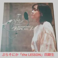 Saki Studio Session Live in Living　早希