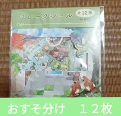 ②【おすそ分け】Celebi's Celebration 12種1枚ずつ