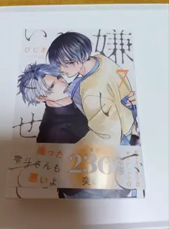 嫌いでいさせて 7