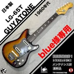 2025年最新】lg-65t guyatoneの人気アイテム - メルカリ