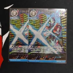 BP04-023 ウルトラマンエックス ザナディウム光線 RRR 2枚