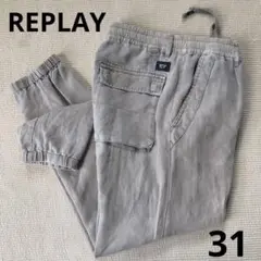 REPLAY リプレイ リネン100％ ジョガーパンツ 31 麻パンツ ムラ染め