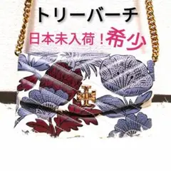 【日本未入荷】トリーバーチ KIRA PRINTED CHAIN WALLET