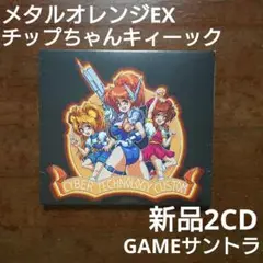 【非売品】チップちゃんキィーック 柳ひろひこ 描き下ろし B2 サイズ ポスター 2025年最新】チップちゃんキィーックの人気アイテム - メルカリ
