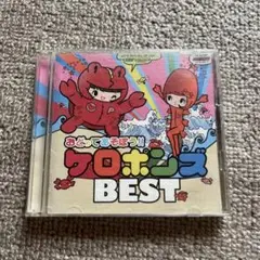 ケロポンズBEST
