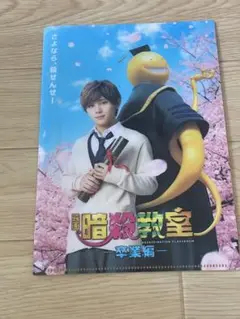 暗殺教室　映画　卒業編クリアファイル