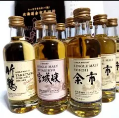 【50ml×9本】ニッカ 竹鶴 宮城峡 余市 ミニボトル 宮城峡、余市蒸留所限定