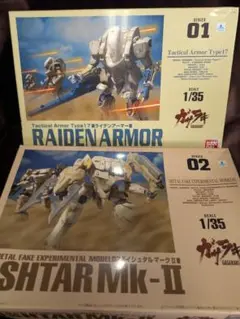 2025年最新】ガサラキ プラモデルの人気アイテム - メルカリ
