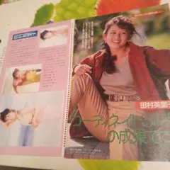 田村英里子 大量切り抜き　クリアファイル3冊分 田村英里子 切り抜き 当時物 - メルカリ