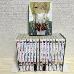 渡くんの××が崩壊寸前/鳴見なる　全巻セット☆