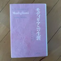 遊人工房 モディリアーニの作品 2018 アンドレ・サルモン 019S4D 2025年最新】アンドレ・サルモンの人気アイテム - メルカリ