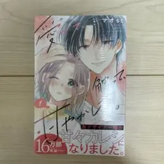 愛でて、触って、甘やかして。(1)
