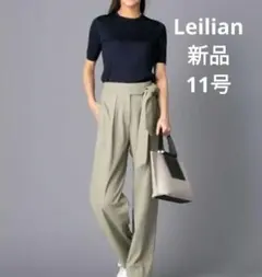 【新品未使用】Leilian パンツ 11号