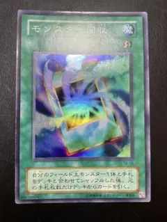 遊戯王　モンスター回収　２期　7265