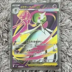 ポケモンカード　メガシンフォニア11枚セット