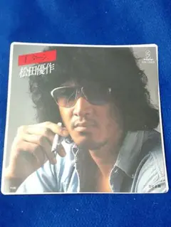 最終値 1232【LPレコード】松田優作／Uターン(初回特典ポスター付き) 松田優作 Uターン - 中古レコード・アメコミ・洋書ペーパー