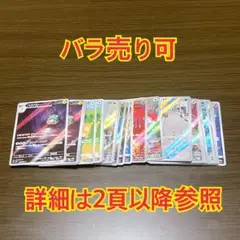 ポケモンカード AR バラ売り可